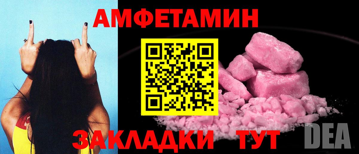 Амфетамин  Amphetamine 98%  Вход с VPN  Архангельск 