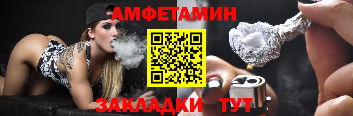 АМФЕТАМИН 98% Архангельск