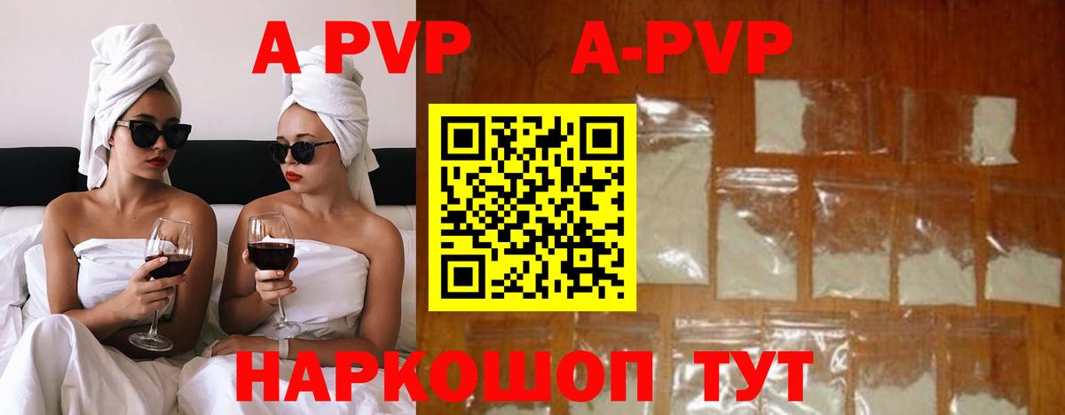 A-PVP крисы CK  Alpha-PVP мука  Архангельск  Вход с VPN 