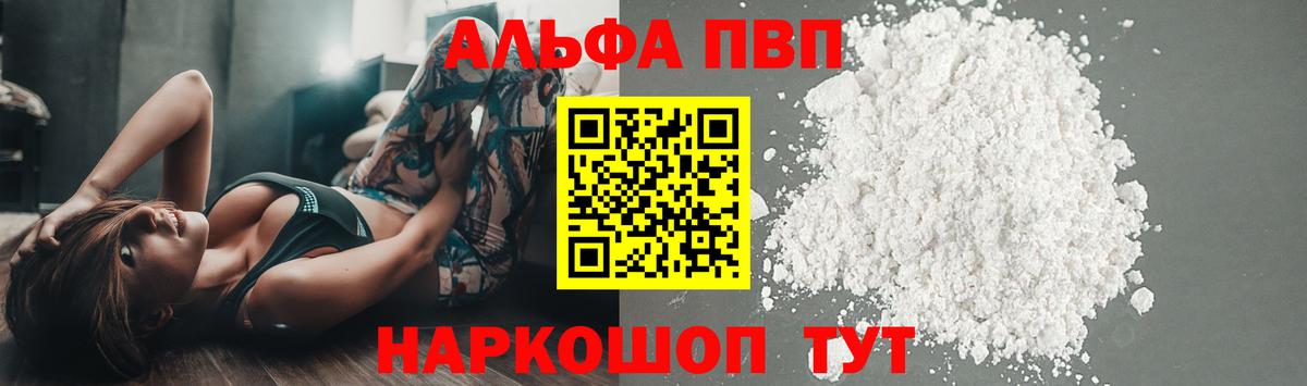APVP Соль Архангельск