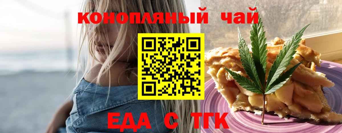 Архангельск  Печенье с ТГК марихуана  Вход с VPN 