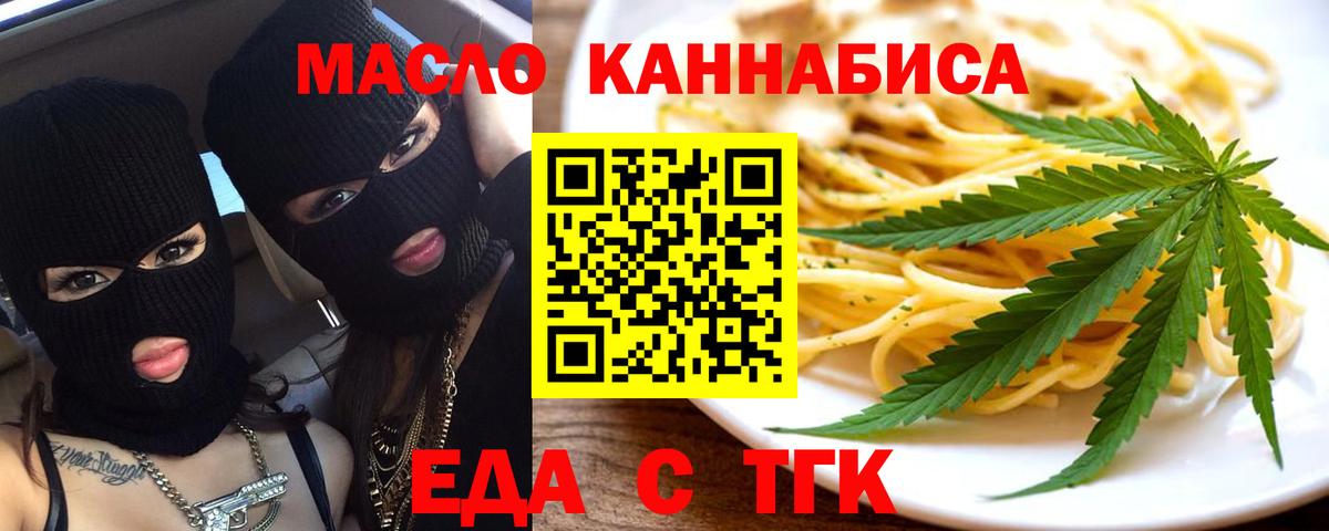 Cannafood марихуана Архангельск