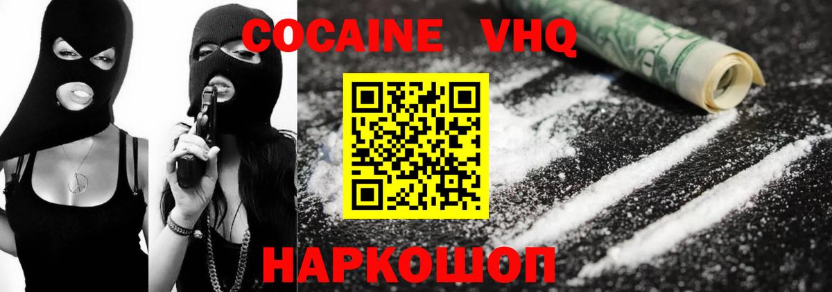 КОКАИН Колумбийский  Вход с VPN  Архангельск  COCAIN 99% 