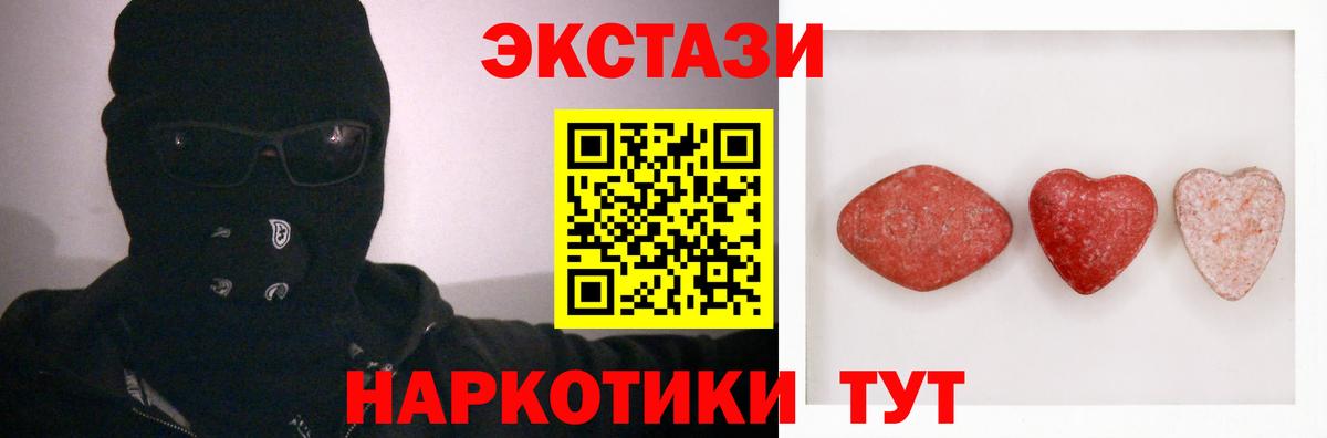 Ecstasy  Вход с VPN  Экстази Cube  Архангельск  ЭКСТАЗИ TESLA 