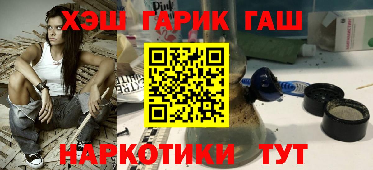 ГАШ hashish  Вход с VPN  Архангельск  Гашиш 40% ТГК 