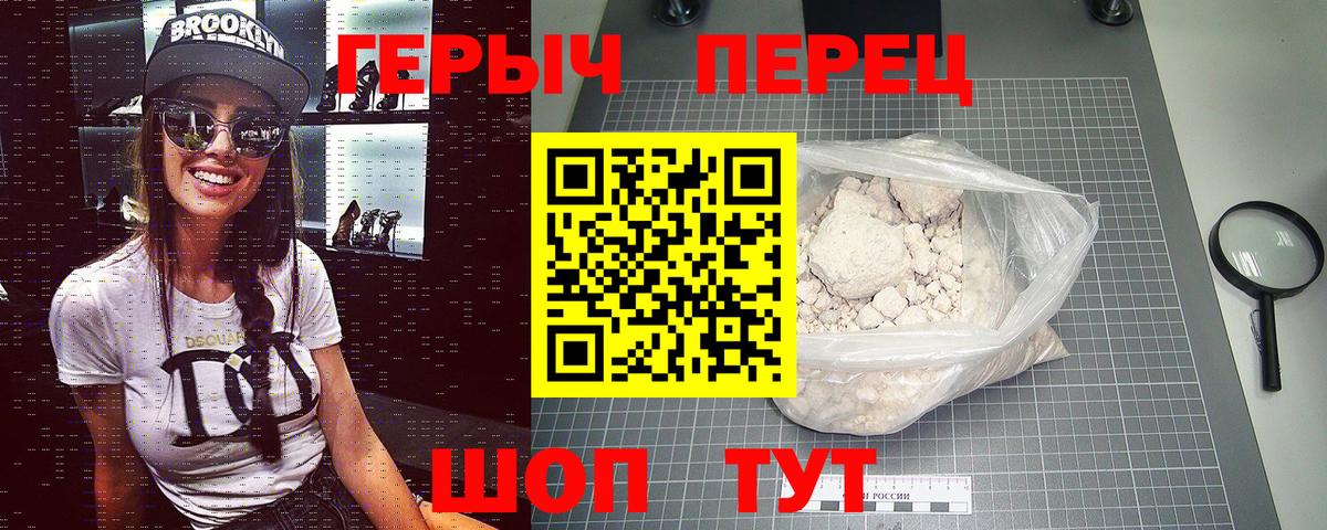 Героин хмурый Архангельск