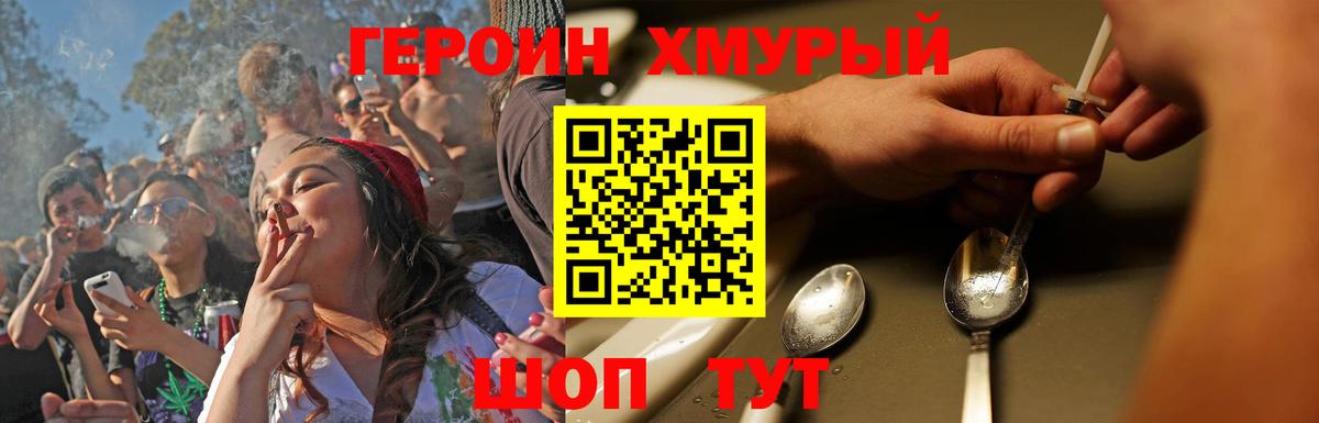 Героин гречка  Вход с VPN  Архангельск 