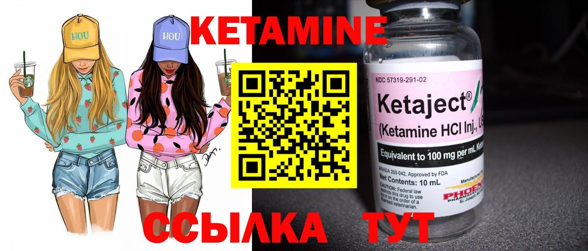 КЕТАМИН ketamine Архангельск