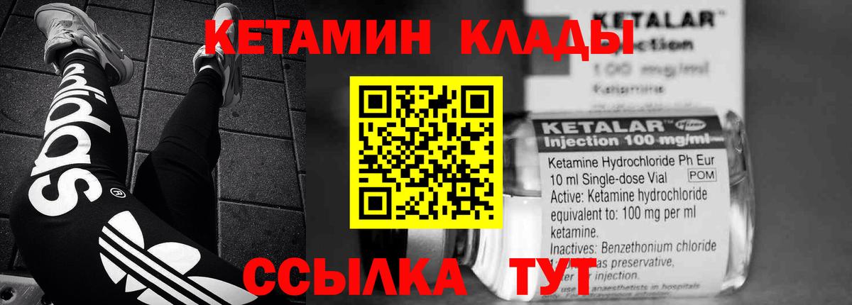 Архангельск  КЕТАМИН ketamine  Вход с VPN 