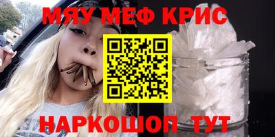 меф VHQ Уссурийск