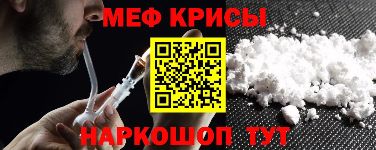МЯУ-МЯУ  Меф  Архангельск  Мефедрон мука  купить   Вход с VPN 