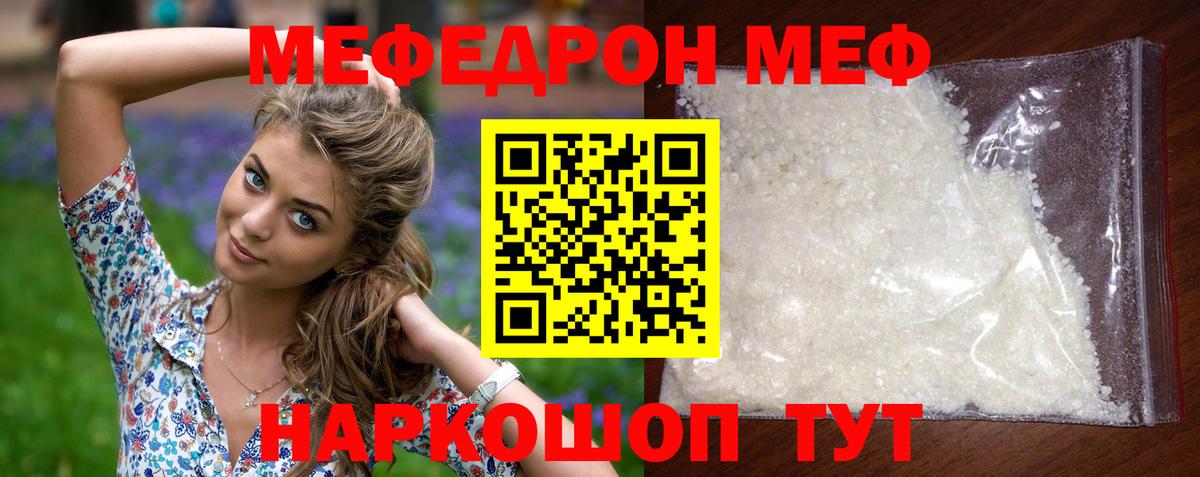 Меф мука Архангельск