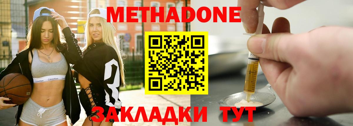 МЕТАДОН VHQ  Вход с VPN  Архангельск 