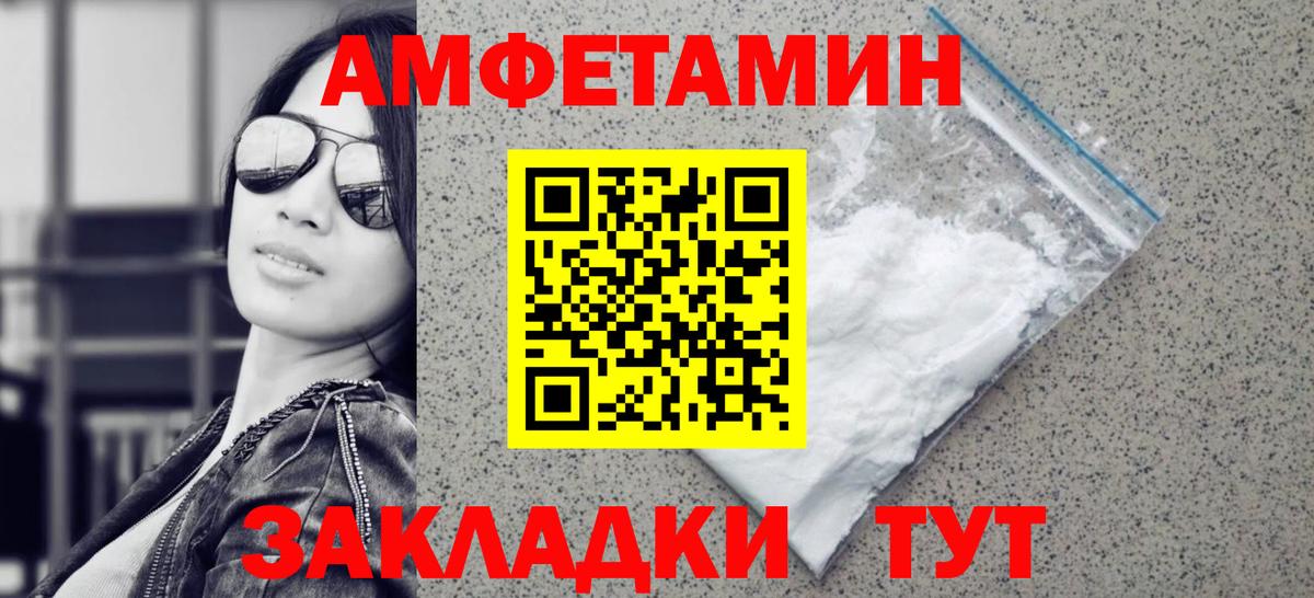 Архангельск  Первитин кристалл  Вход с VPN 