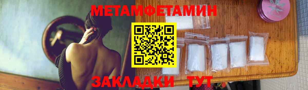 МЕТАМФЕТАМИН Декстрометамфетамин 99.9% Архангельск