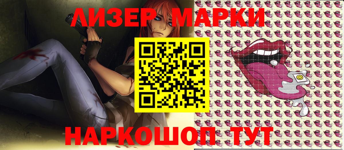 Марки NBOMe 1,8мг  Вход с VPN  Архангельск  Марки NBOMe 1,8мг 