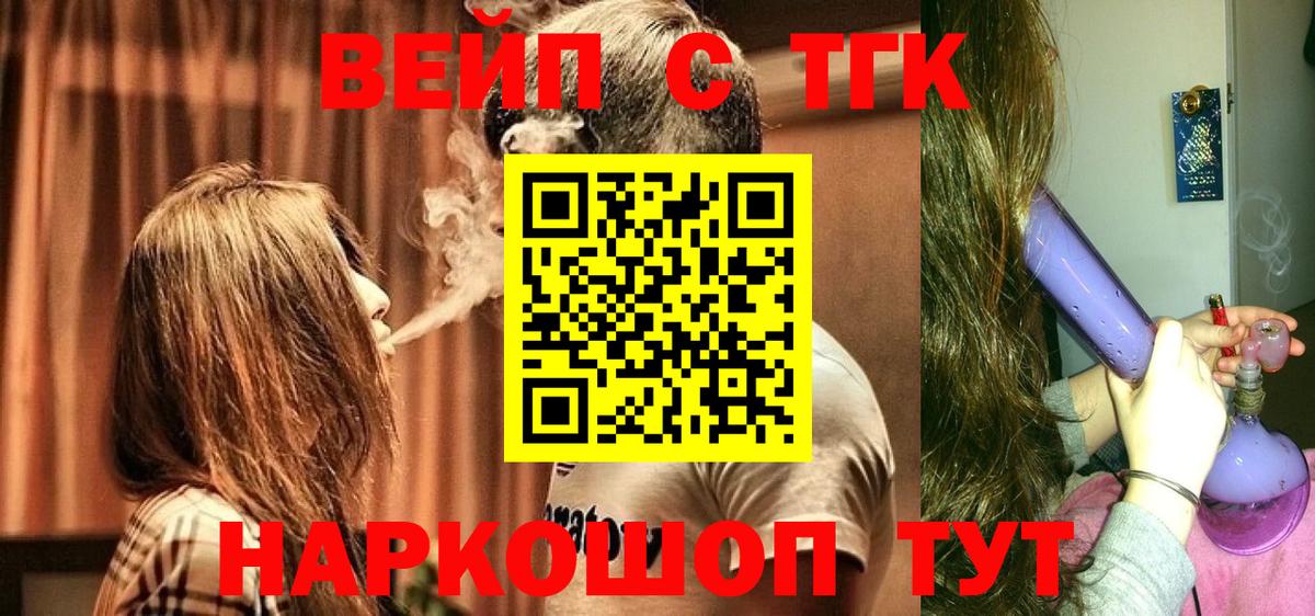 ТГК жижа  дарнет шоп  Архангельск  Вход с VPN 