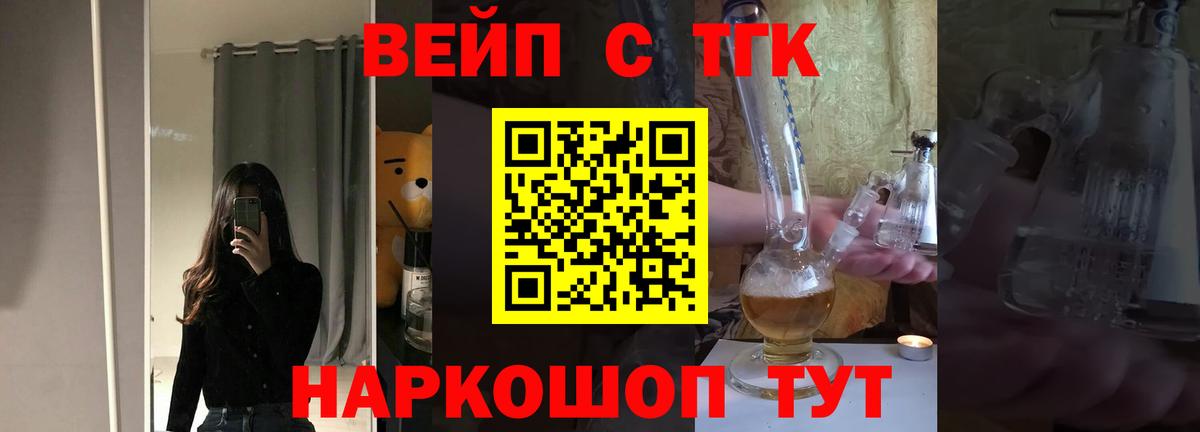 Дистиллят ТГК Wax Архангельск